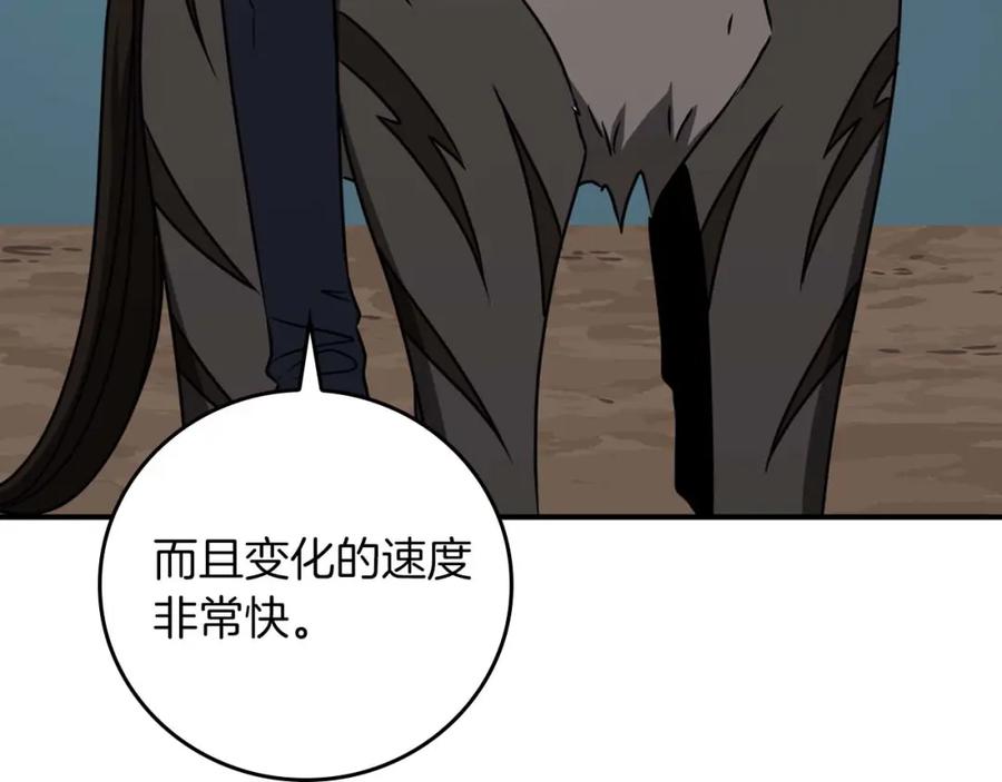 《全民神战：只有我能看到隐藏信息》第86话 开拓之地 第107页