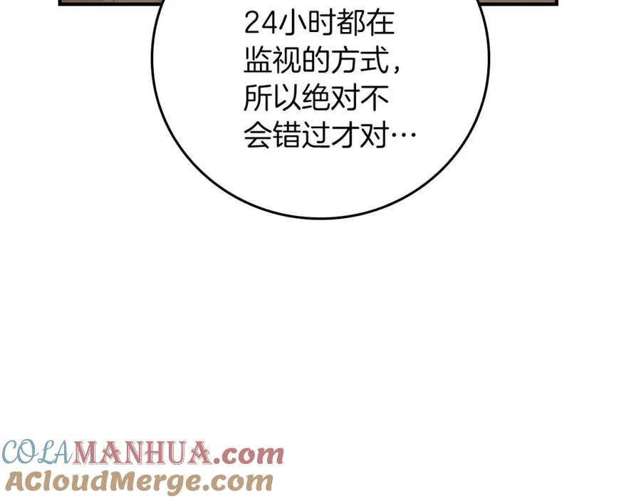 《全民神战：只有我能看到隐藏信息》第86话 开拓之地 第181页