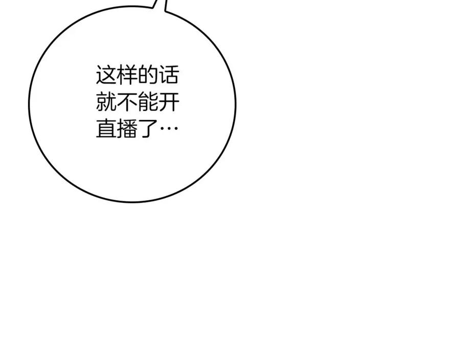 《全民神战：只有我能看到隐藏信息》第86话 开拓之地 第208页