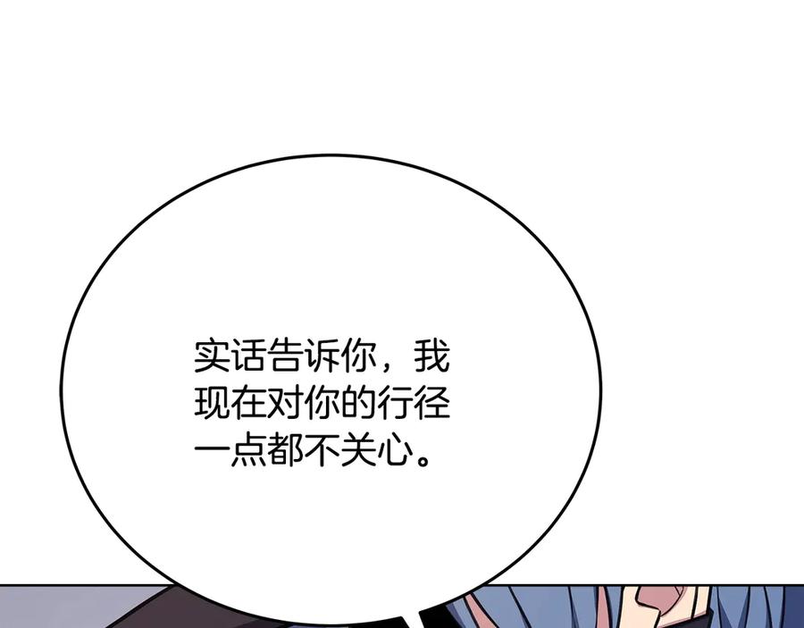 神的打工世界 第83话 法老的解脱 第220页
