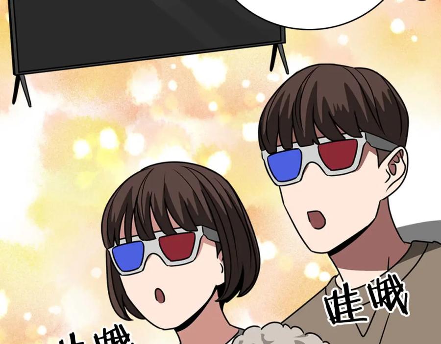 《全民神战：只有我能看到隐藏信息》第86话 开拓之地 第222页