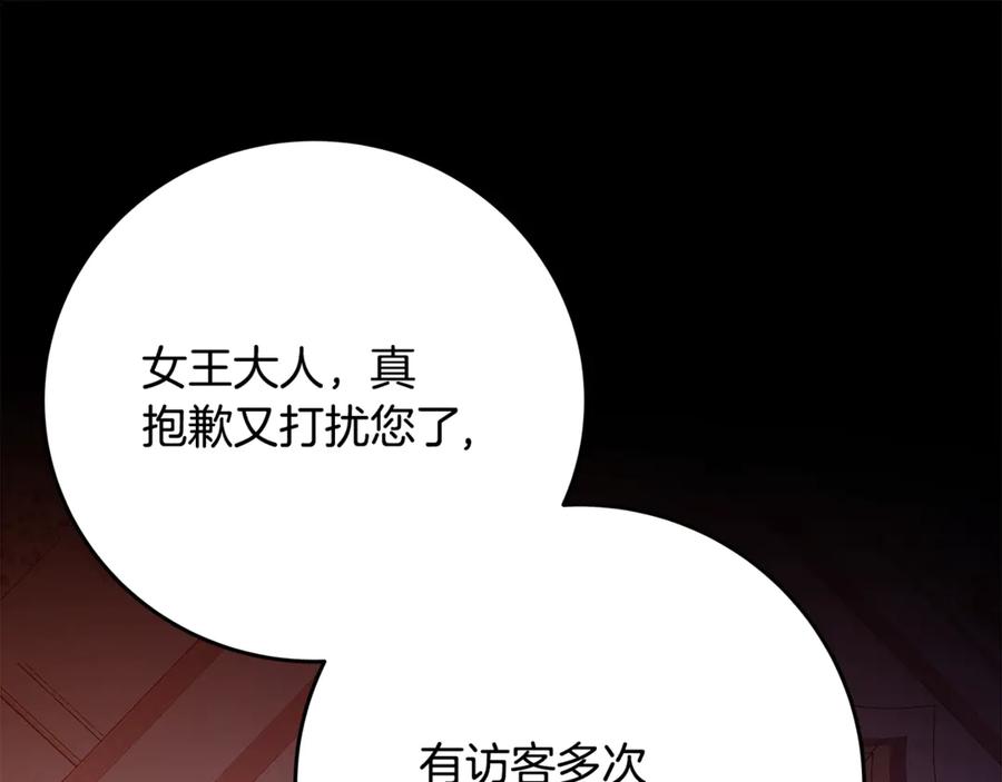 神的打工世界 第83话 法老的解脱 第246页
