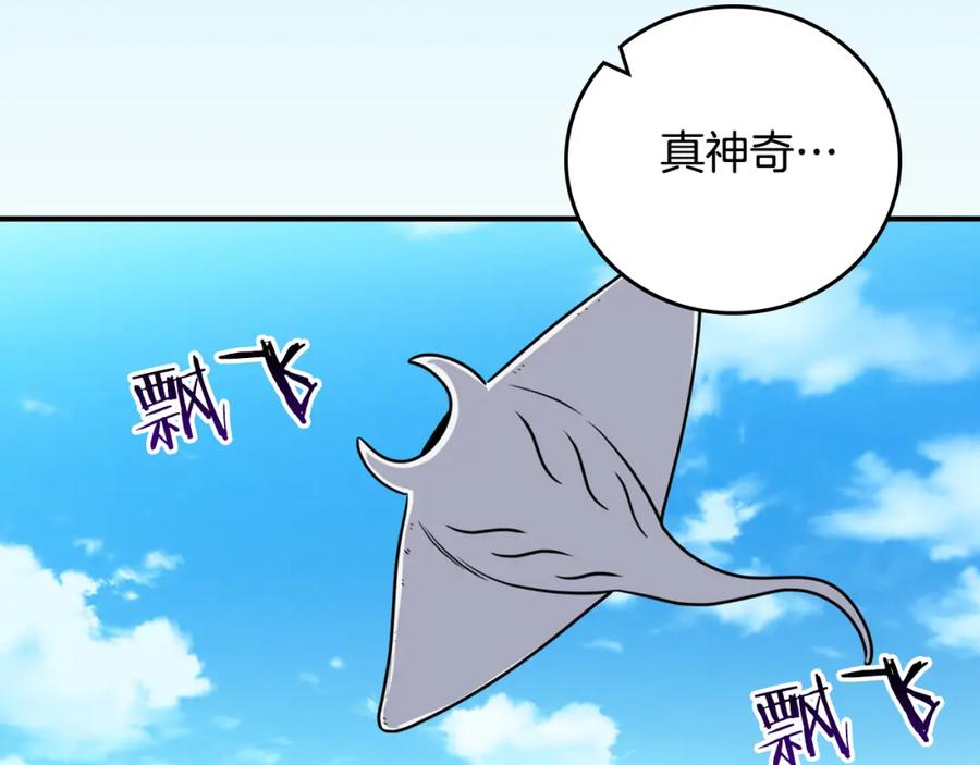 《全民神战：只有我能看到隐藏信息》第86话 开拓之地 第75页