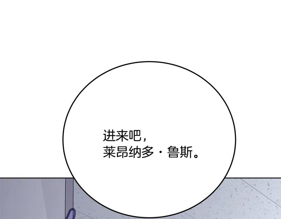 神的打工世界 第83话 法老的解脱 第206页