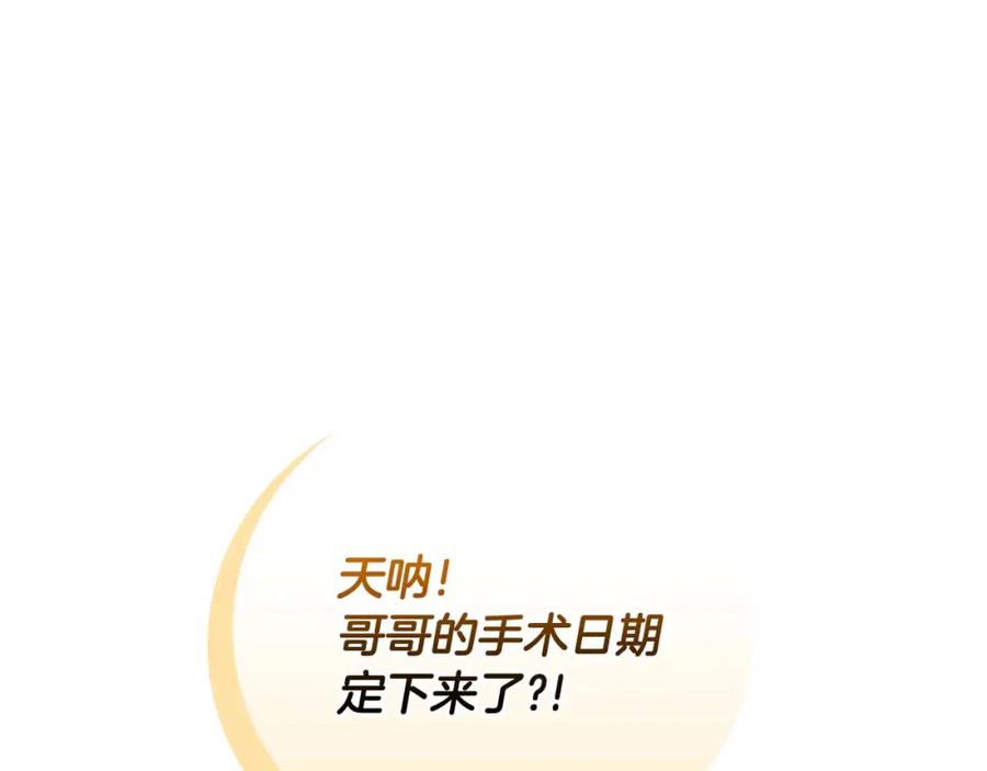 《全民神战：只有我能看到隐藏信息》第86话 开拓之地 第211页