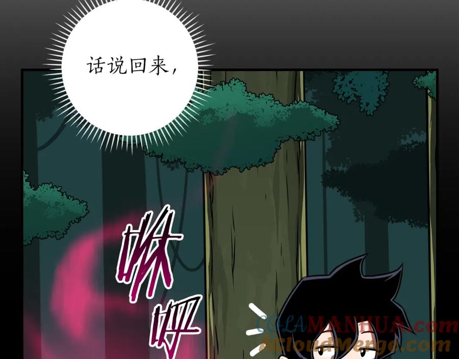 《全民神战：只有我能看到隐藏信息》第86话 开拓之地 第81页