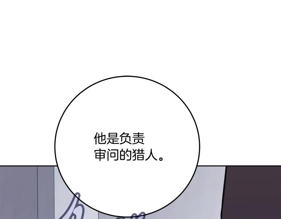 神的打工世界 第83话 法老的解脱 第202页