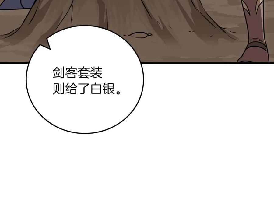 《全民神战：只有我能看到隐藏信息》第86话 开拓之地 第168页