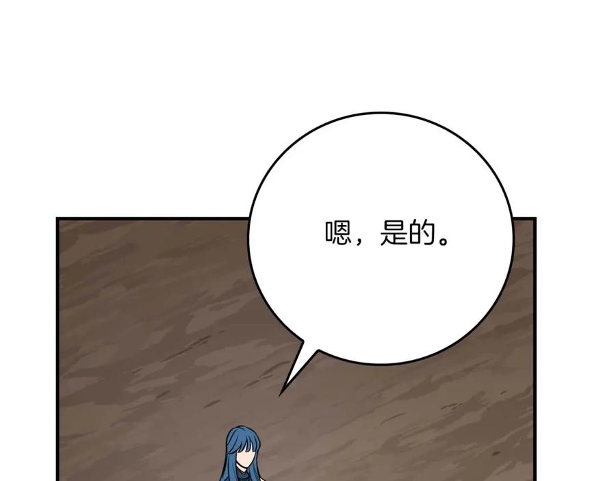 《全民神战：只有我能看到隐藏信息》第86话 开拓之地 第179页
