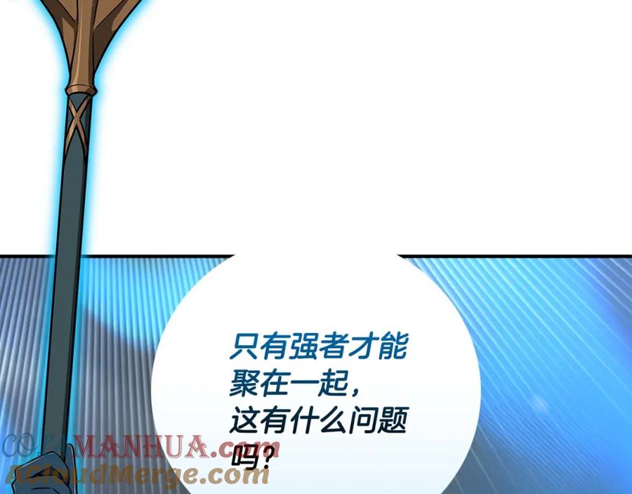 《全民神战：只有我能看到隐藏信息》第86话 开拓之地 第25页