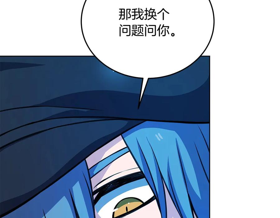 神的打工世界 第83话 法老的解脱 第236页