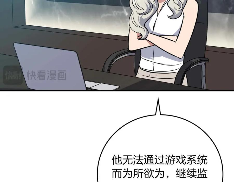 《全民神战：只有我能看到隐藏信息》第86话 开拓之地 第183页