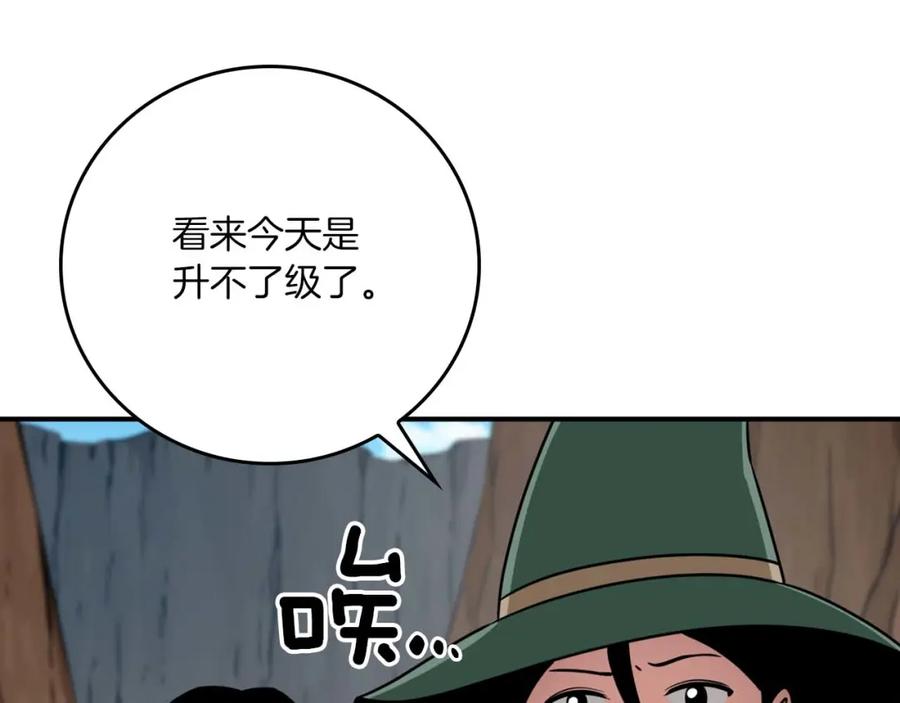 《全民神战：只有我能看到隐藏信息》第86话 开拓之地 第36页
