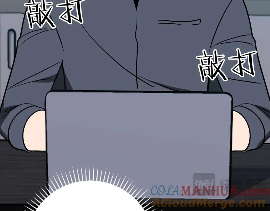 《全民神战：只有我能看到隐藏信息》第86话 开拓之地 第161页