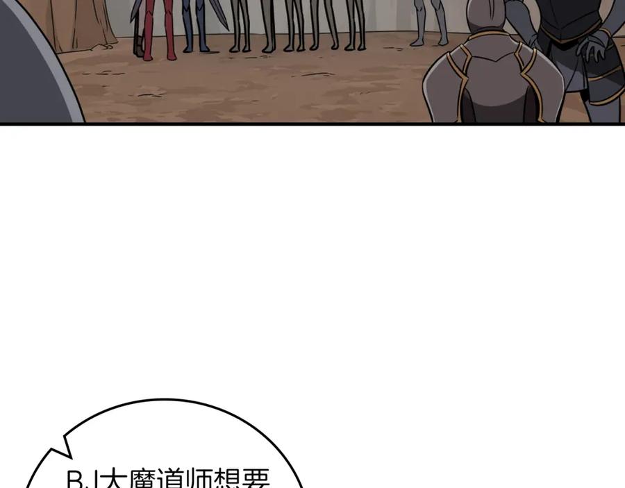 《全民神战：只有我能看到隐藏信息》第86话 开拓之地 第60页
