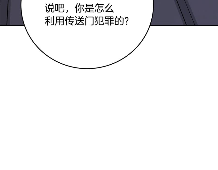 神的打工世界 第83话 法老的解脱 第192页