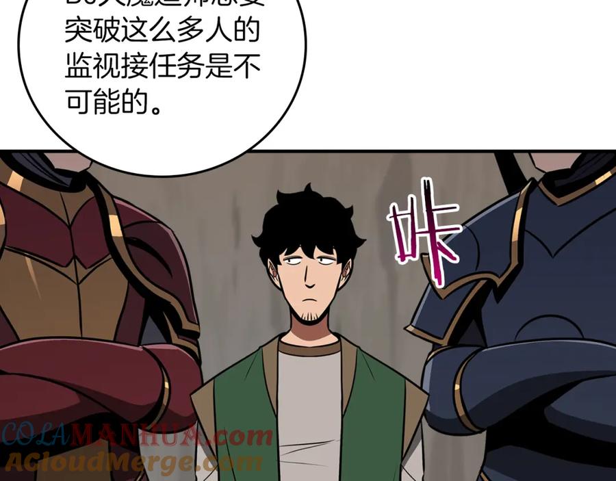 《全民神战：只有我能看到隐藏信息》第86话 开拓之地 第61页