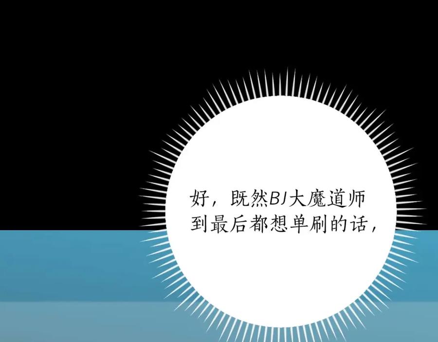 《全民神战：只有我能看到隐藏信息》第86话 开拓之地 第159页