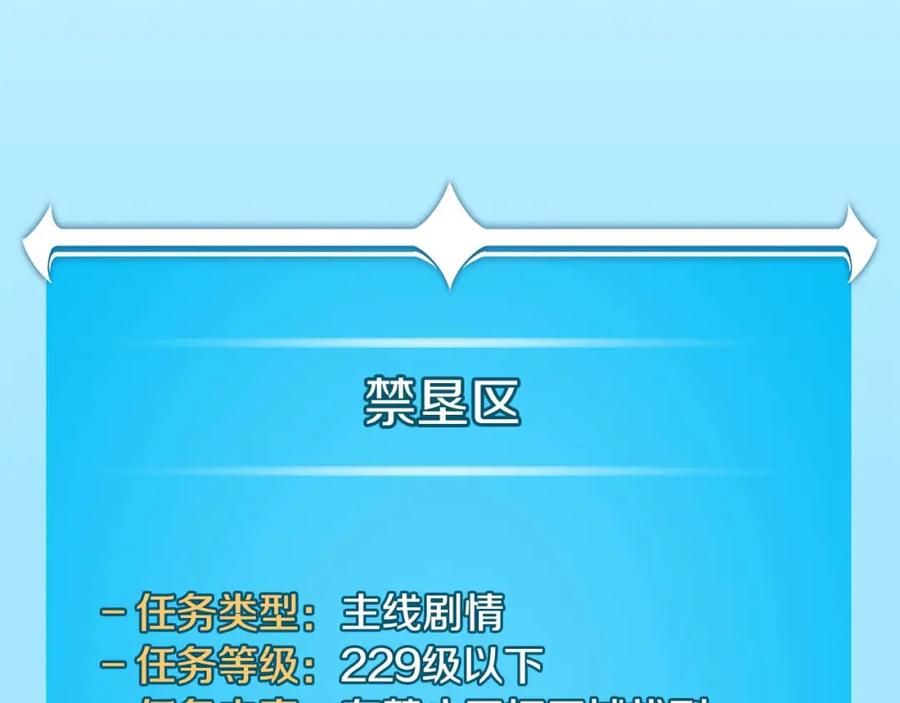 《全民神战：只有我能看到隐藏信息》第86话 开拓之地 第102页