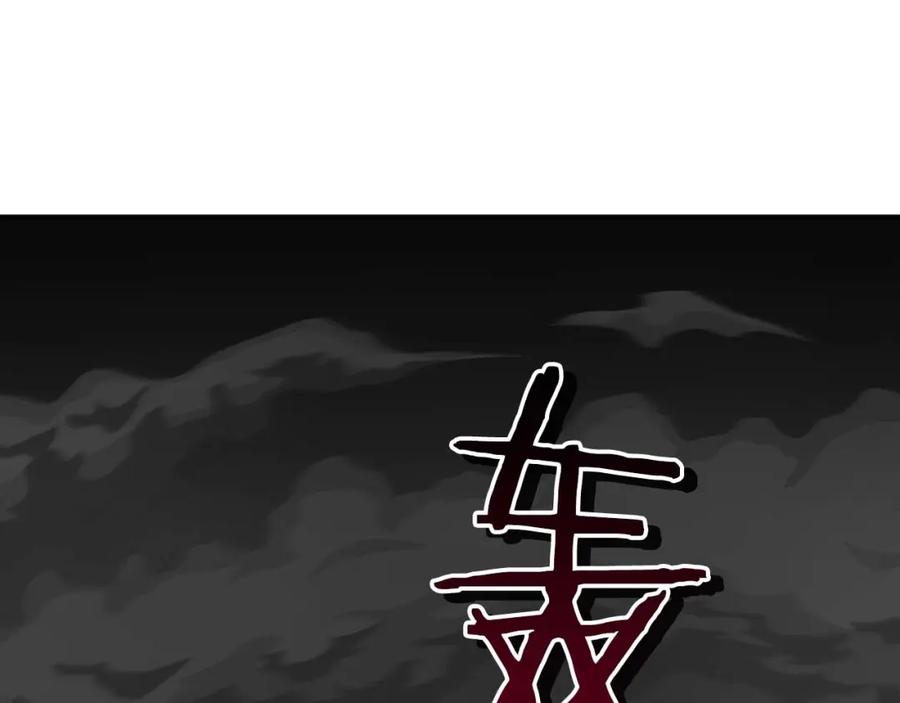 《全民神战：只有我能看到隐藏信息》第86话 开拓之地 第18页