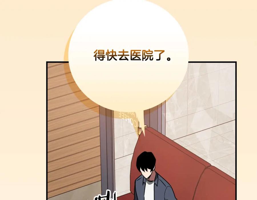 《全民神战：只有我能看到隐藏信息》第86话 开拓之地 第227页