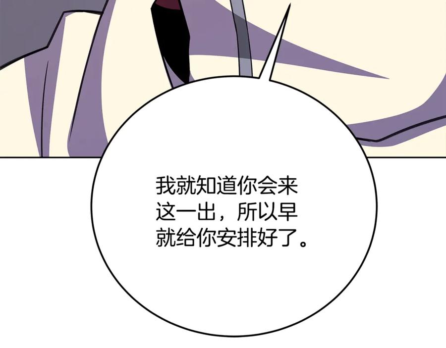神的打工世界 第83话 法老的解脱 第200页