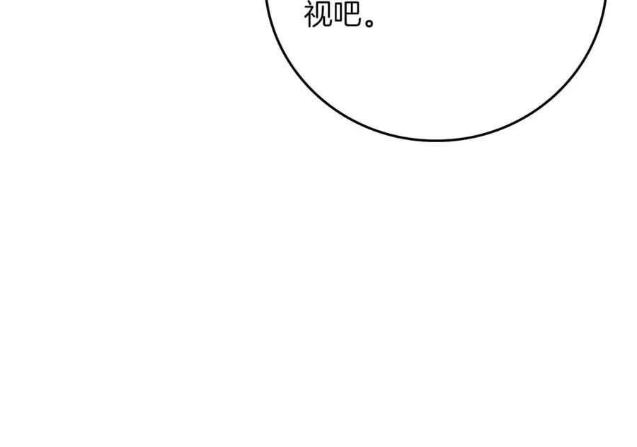 《全民神战：只有我能看到隐藏信息》第86话 开拓之地 第184页