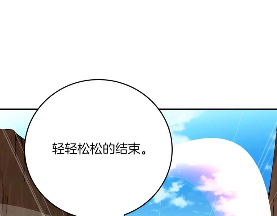 《全民神战：只有我能看到隐藏信息》第86话 开拓之地 第3页