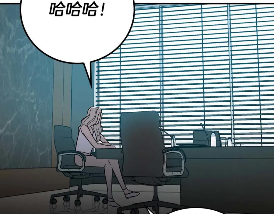 《全民神战：只有我能看到隐藏信息》第86话 开拓之地 第191页