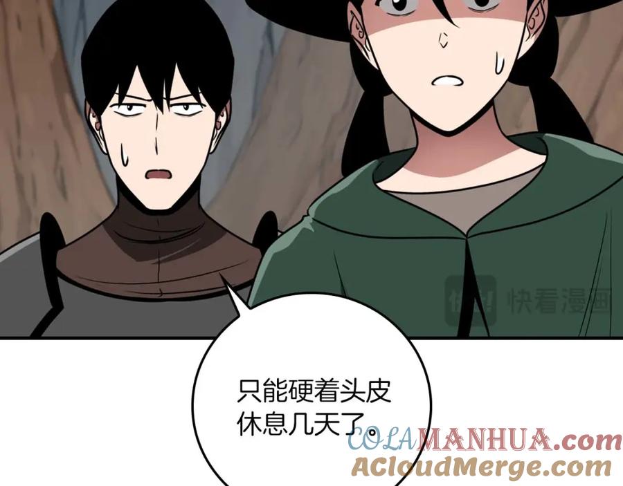 《全民神战：只有我能看到隐藏信息》第86话 开拓之地 第37页