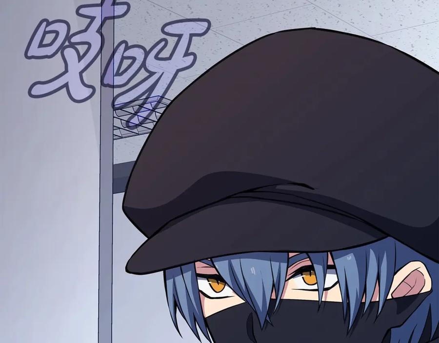 神的打工世界 第83话 法老的解脱 第207页