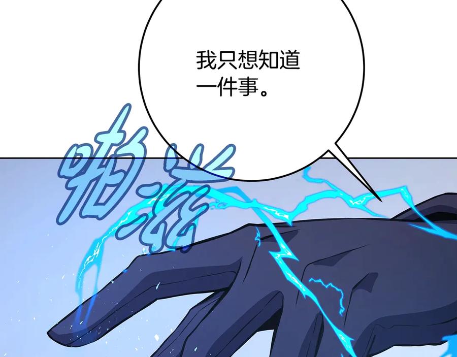 神的打工世界 第83话 法老的解脱 第224页