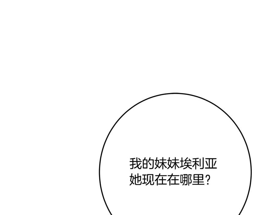 神的打工世界 第83话 法老的解脱 第227页
