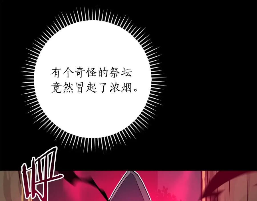 《全民神战：只有我能看到隐藏信息》第86话 开拓之地 第84页