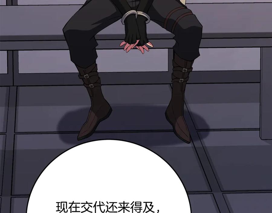 神的打工世界 第83话 法老的解脱 第191页