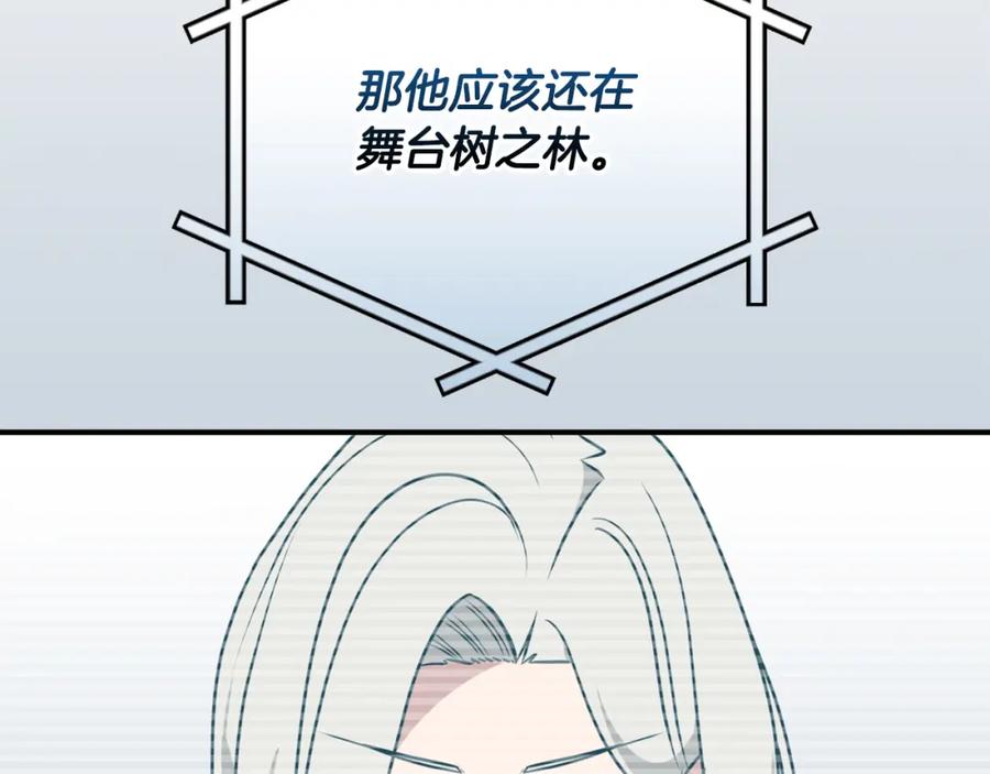 《全民神战：只有我能看到隐藏信息》第86话 开拓之地 第63页
