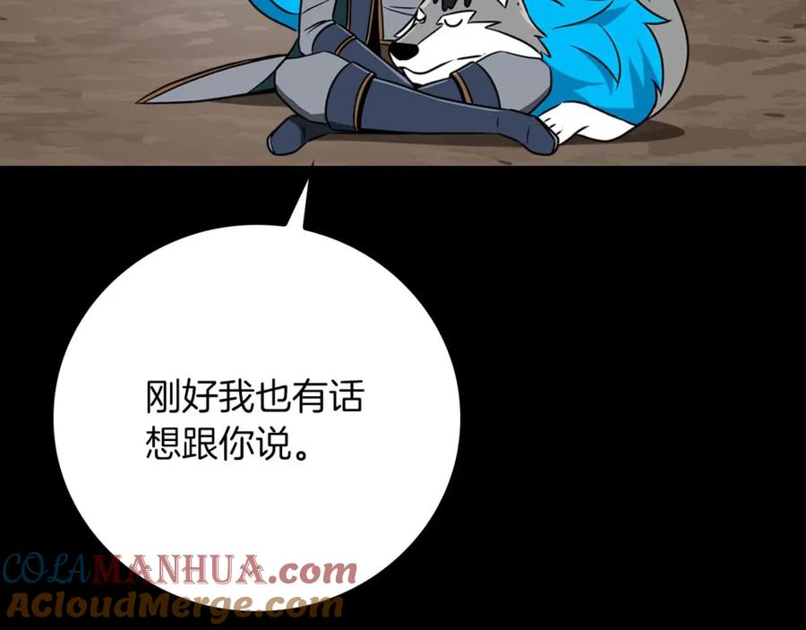 《全民神战：只有我能看到隐藏信息》第86话 开拓之地 第121页