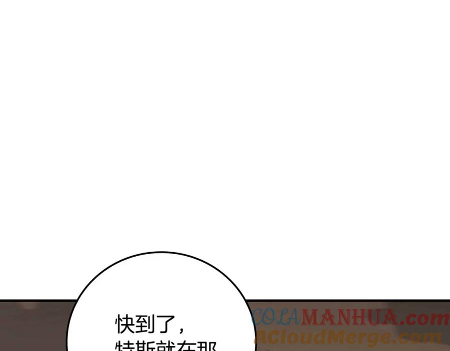 《全民神战：只有我能看到隐藏信息》第86话 开拓之地 第97页