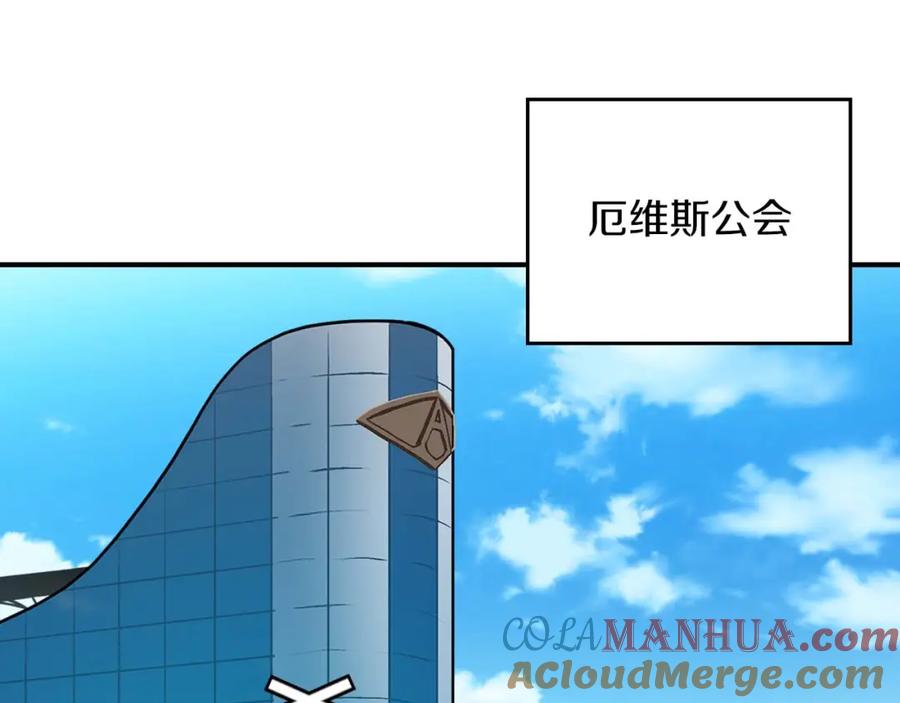 《全民神战：只有我能看到隐藏信息》第86话 开拓之地 第177页