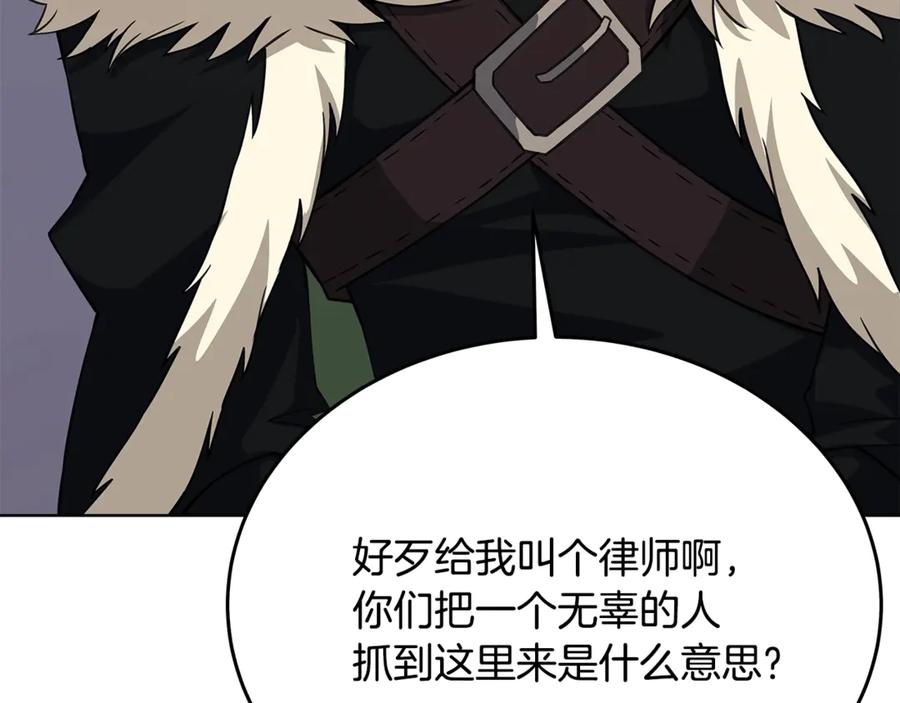 神的打工世界 第83话 法老的解脱 第196页