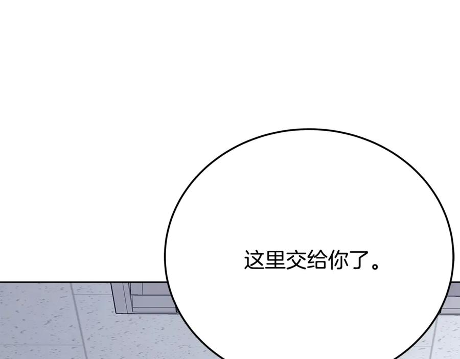 神的打工世界 第83话 法老的解脱 第210页
