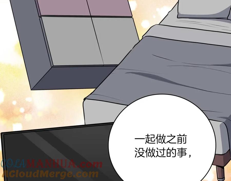 《全民神战：只有我能看到隐藏信息》第86话 开拓之地 第221页