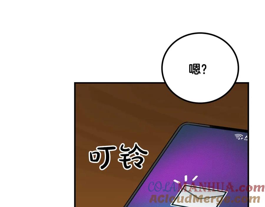 《全民神战：只有我能看到隐藏信息》第86话 开拓之地 第209页