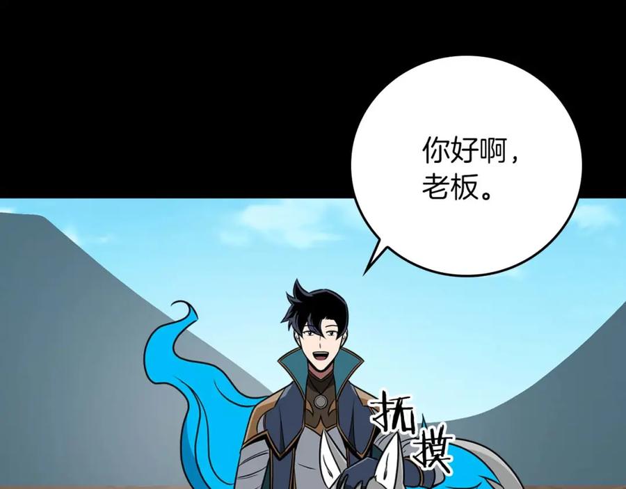 《全民神战：只有我能看到隐藏信息》第86话 开拓之地 第120页