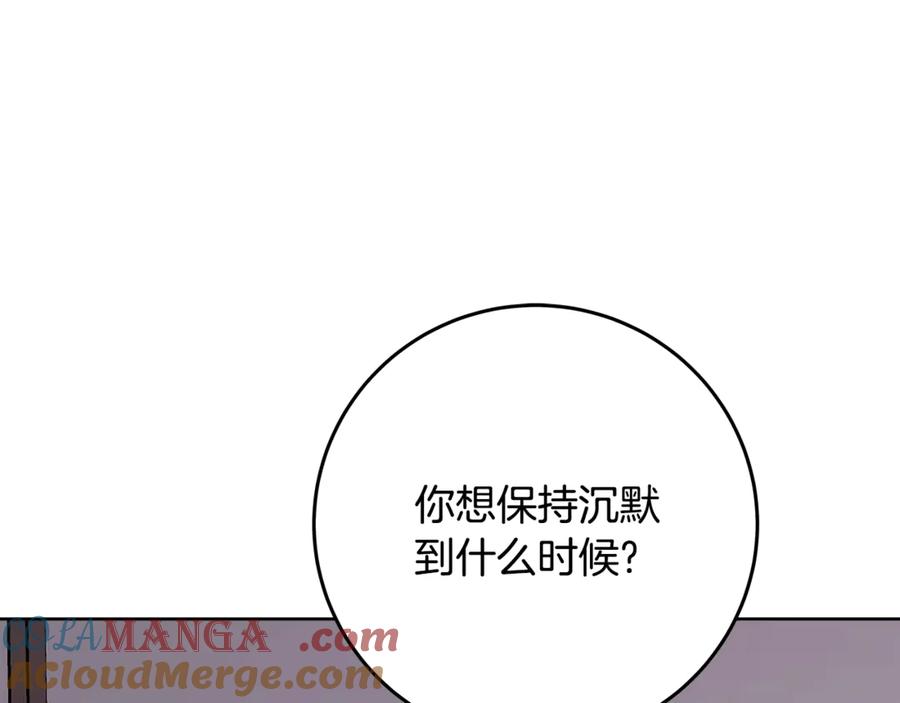 神的打工世界 第83话 法老的解脱 第189页