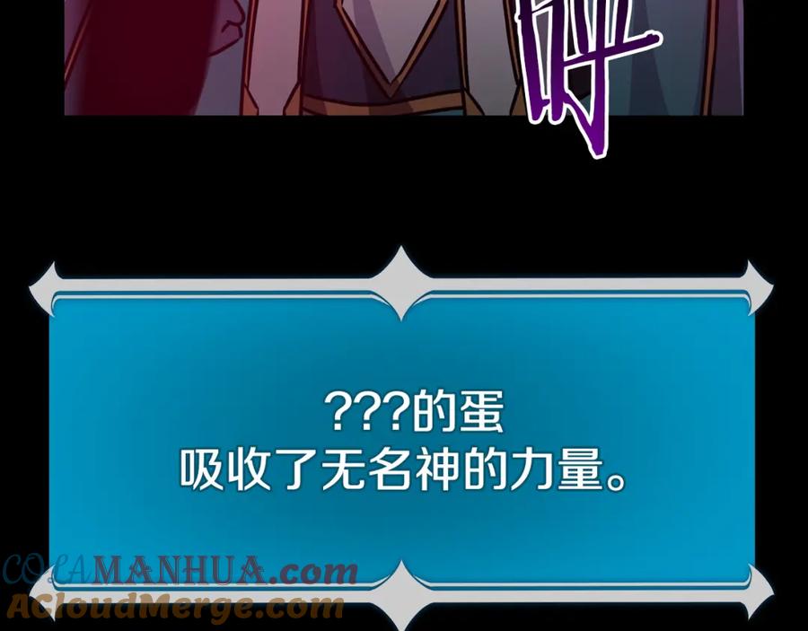 《全民神战：只有我能看到隐藏信息》第86话 开拓之地 第89页