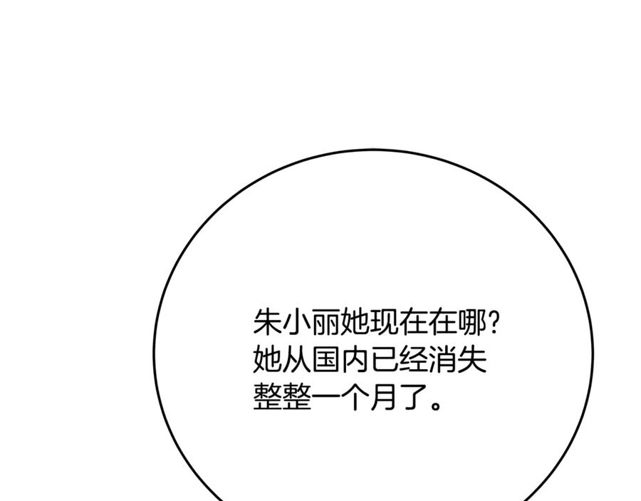 神的打工世界 第83话 法老的解脱 第239页