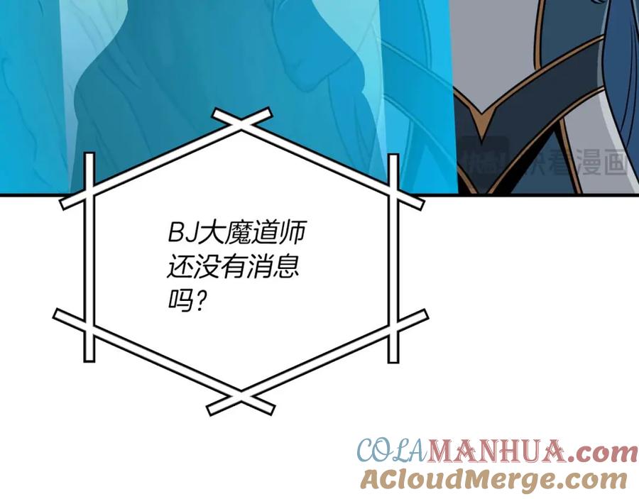 《全民神战：只有我能看到隐藏信息》第86话 开拓之地 第53页
