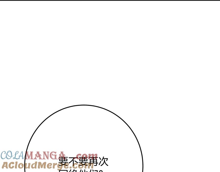 神的打工世界 第83话 法老的解脱 第249页