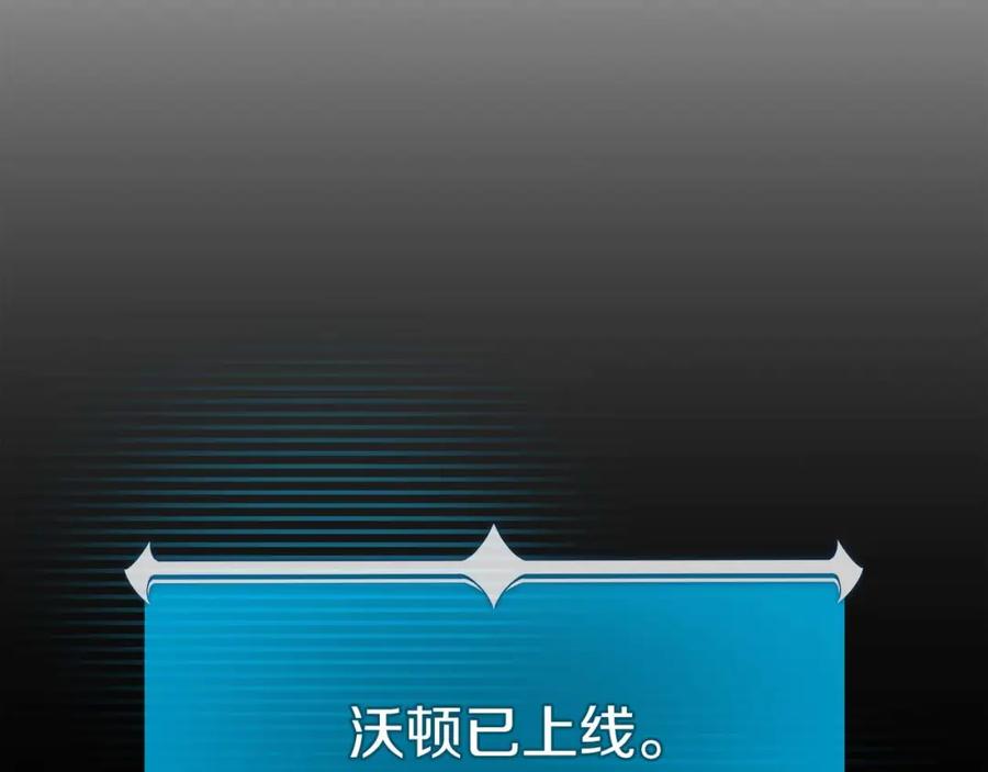 《全民神战：只有我能看到隐藏信息》第86话 开拓之地 第118页